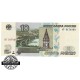 Russia 10 Roubles 1997 (2022)
