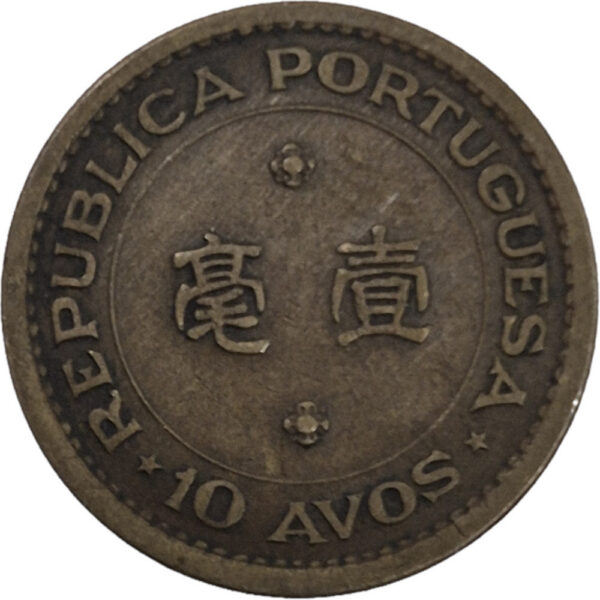 Macau 10 Avos 1968