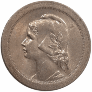 Moeda de 20 centavos de 1921 P Aberto - verso