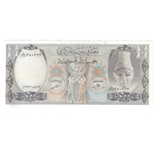 Siria500Libras1992P105fFR.png