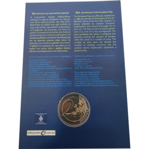 Grécia 2 euros 2015 bandeira