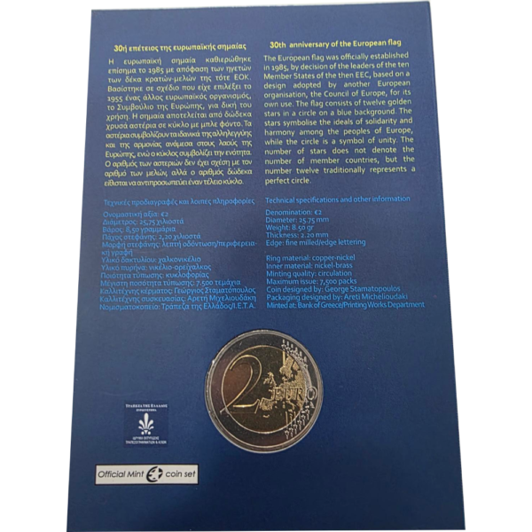 Grécia 2 euros 2015 bandeira